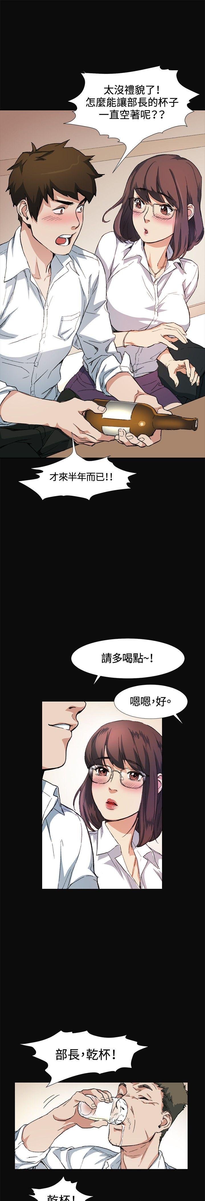 偶然 第9話 第17页