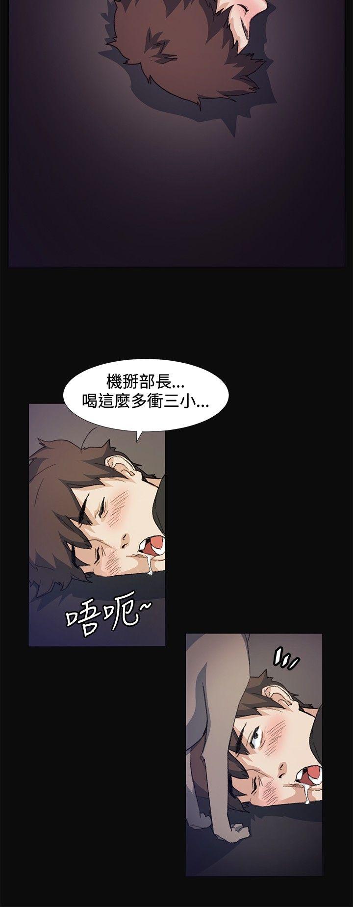 偶然 第9話 第23页