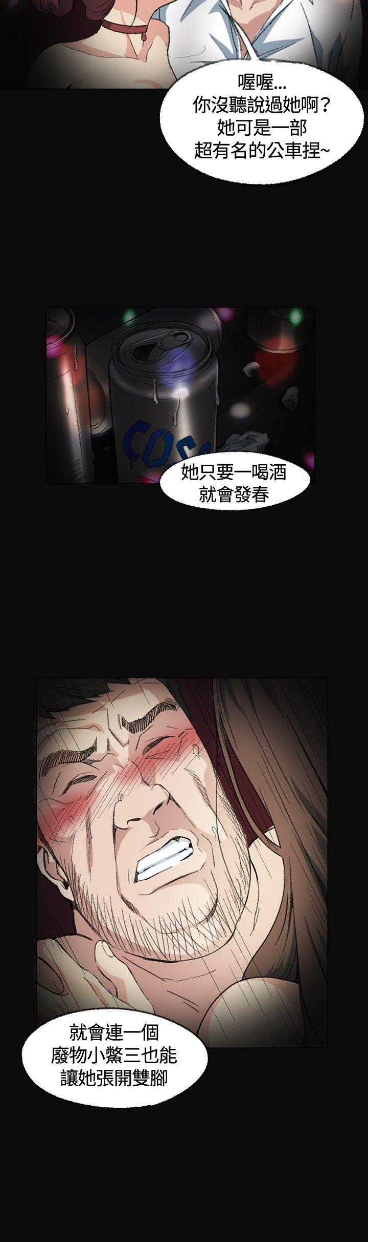 偶然 第2話 第23页