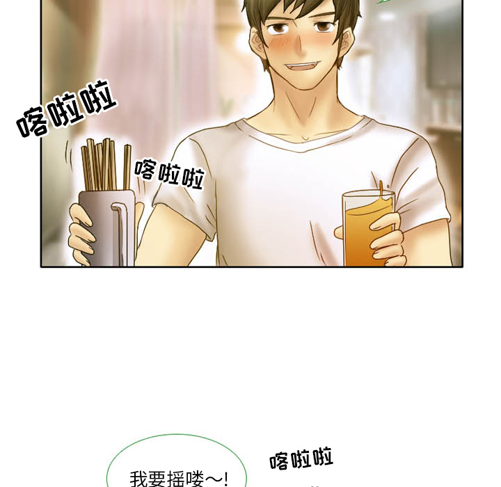 愛情撲朔迷離 第2章 第6页