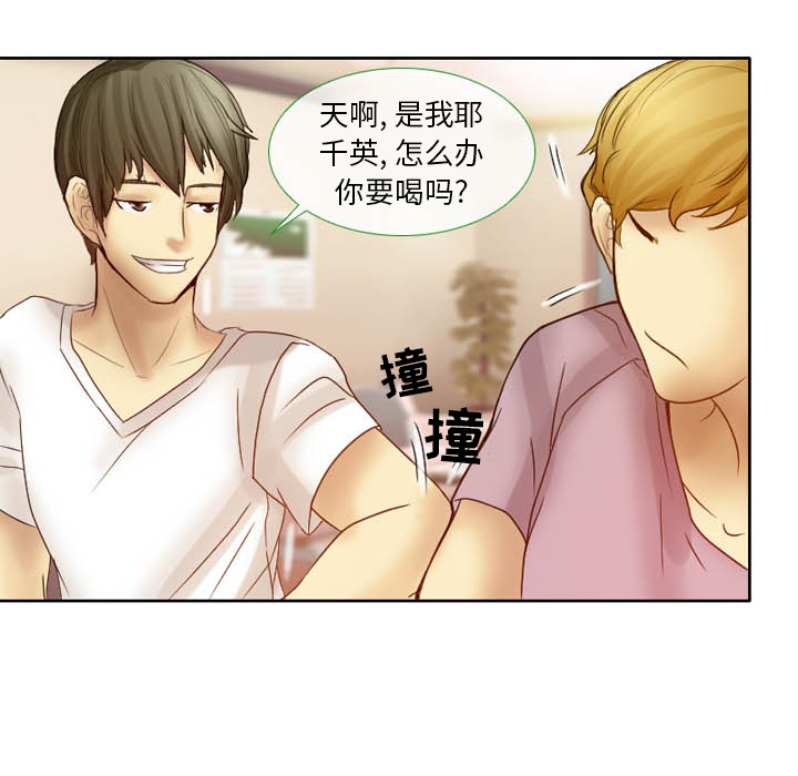 愛情撲朔迷離 第2章 第41页