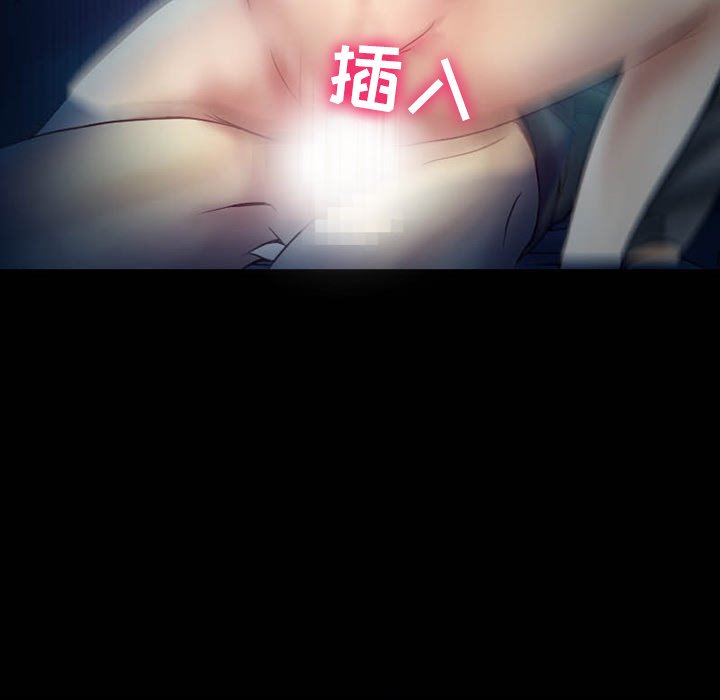 愛情撲朔迷離 第3章 第55页