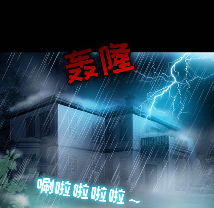 愛情撲朔迷離 第3章 第62页