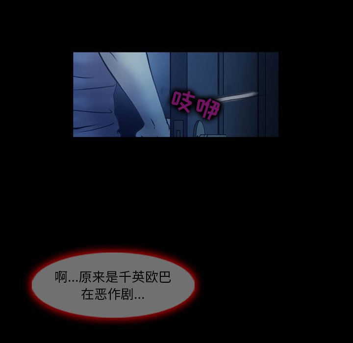 愛情撲朔迷離 第3章 第34页