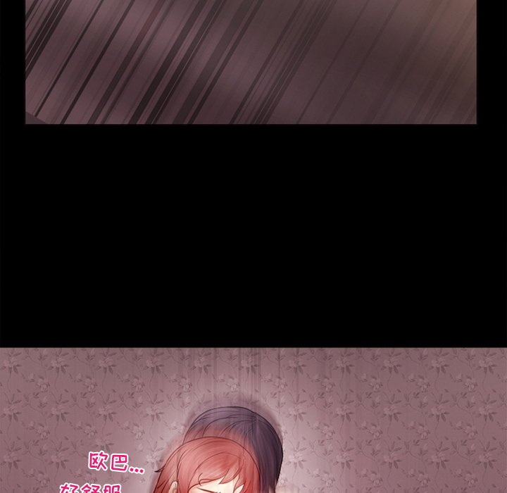 愛情撲朔迷離 第4章 第71页