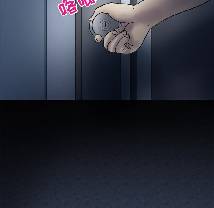 愛情撲朔迷離 第4章 第17页