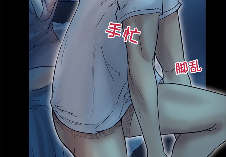愛情撲朔迷離 第4章 第4页