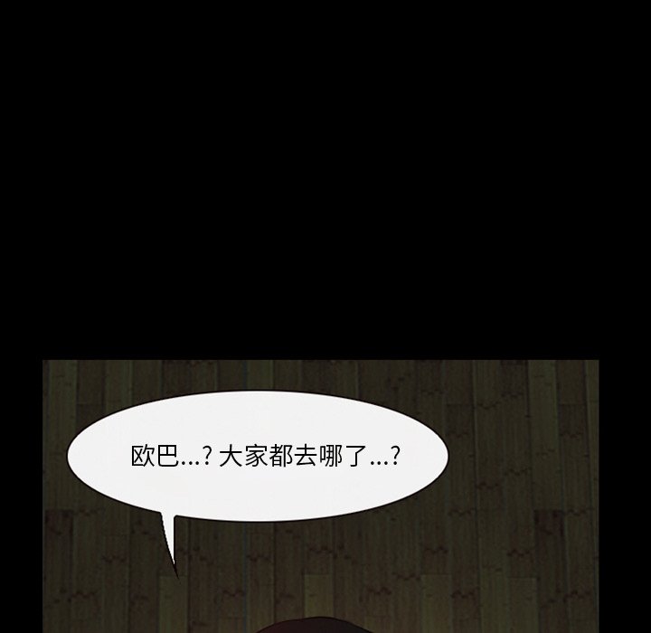 愛情撲朔迷離 第5章 第42页