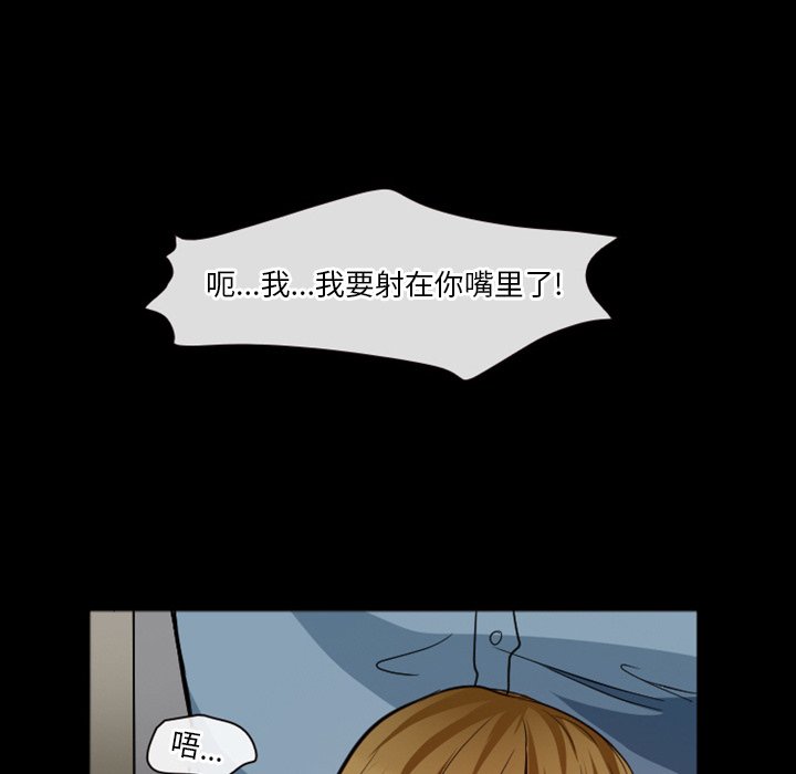 愛情撲朔迷離 第6章 第47页