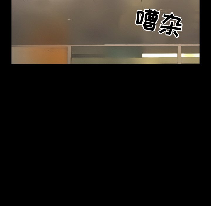 愛情撲朔迷離 第6章 第55页