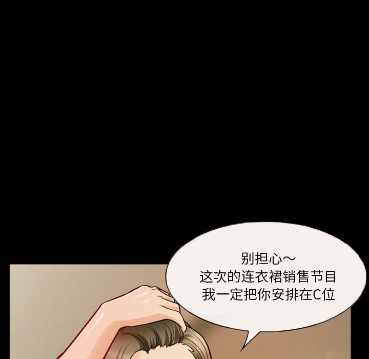 愛情撲朔迷離 第7章 第70页