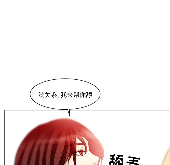 愛情撲朔迷離 第7章 第22页