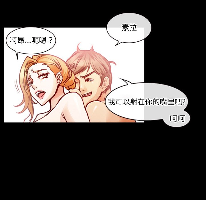 愛情撲朔迷離 第7章 第57页