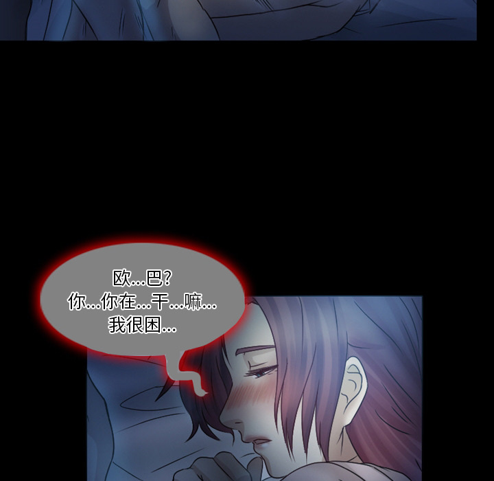 愛情撲朔迷離 第1章 第13页