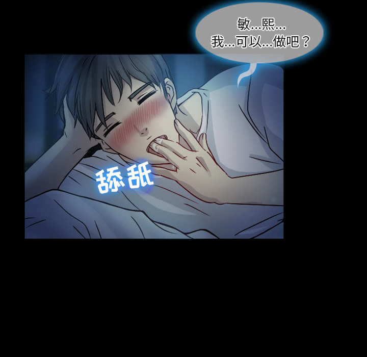 愛情撲朔迷離 第1章 第10页