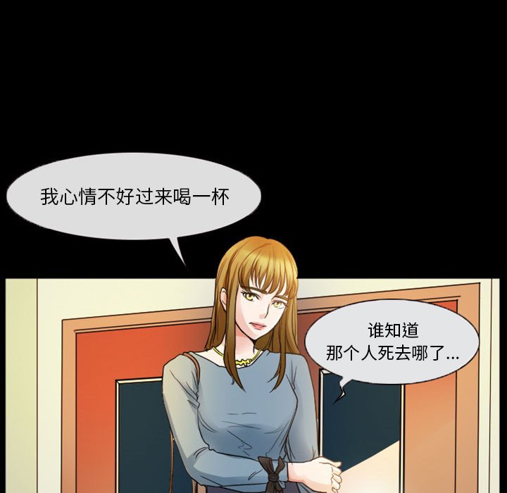 愛情撲朔迷離 第8章 第11页