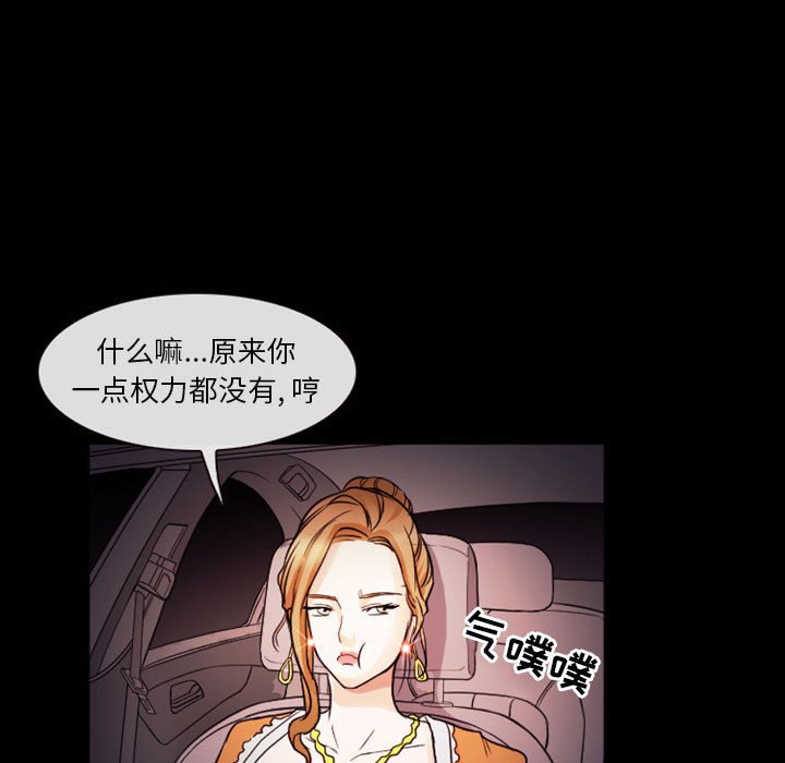 愛情撲朔迷離 第8章 第35页