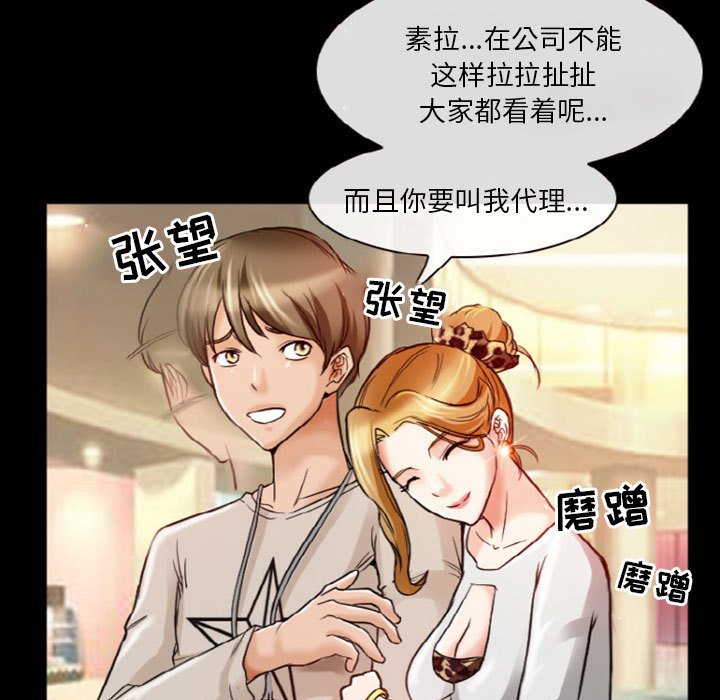 愛情撲朔迷離 第9章 第16页