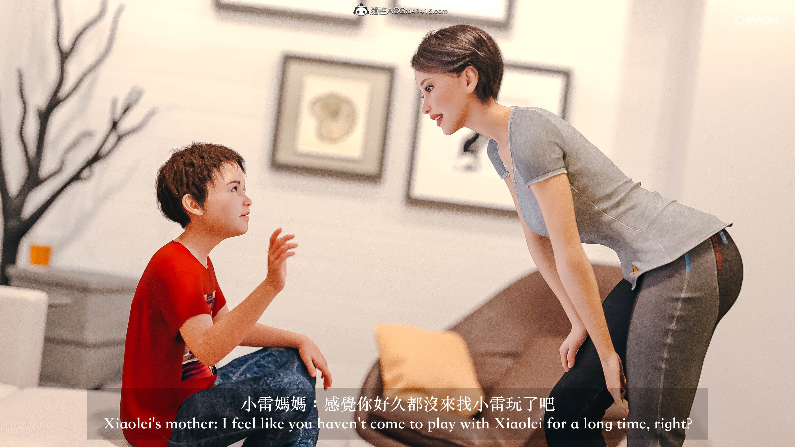 你的媽媽 第3章 第3页