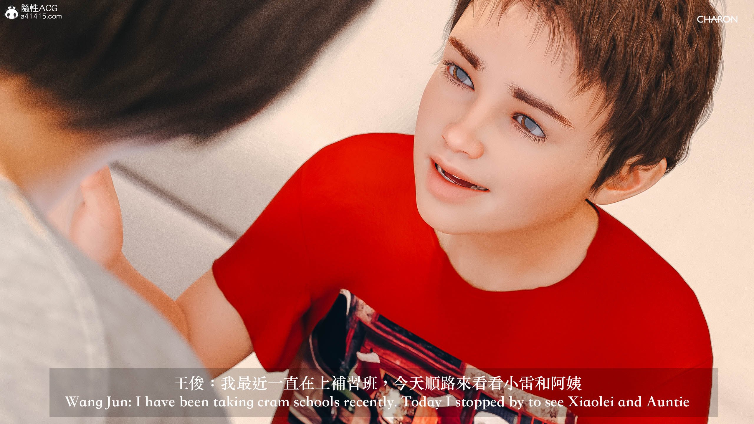 你的媽媽 第3章 第4页