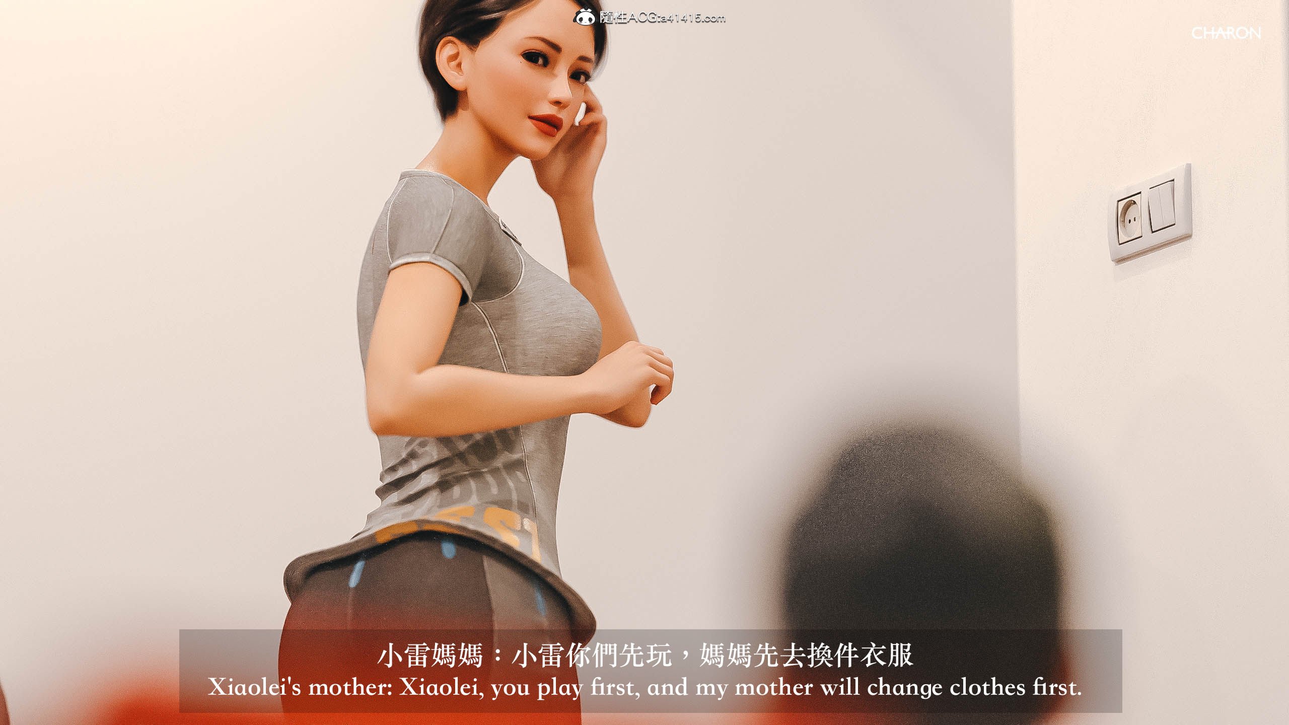 你的媽媽 第3章 第6页