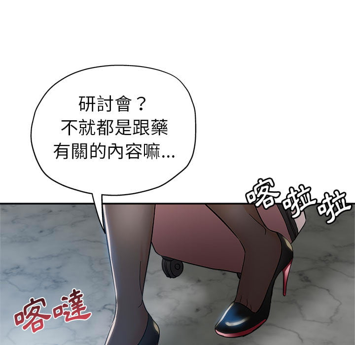 繼母的姊妹們 第1章 第27页