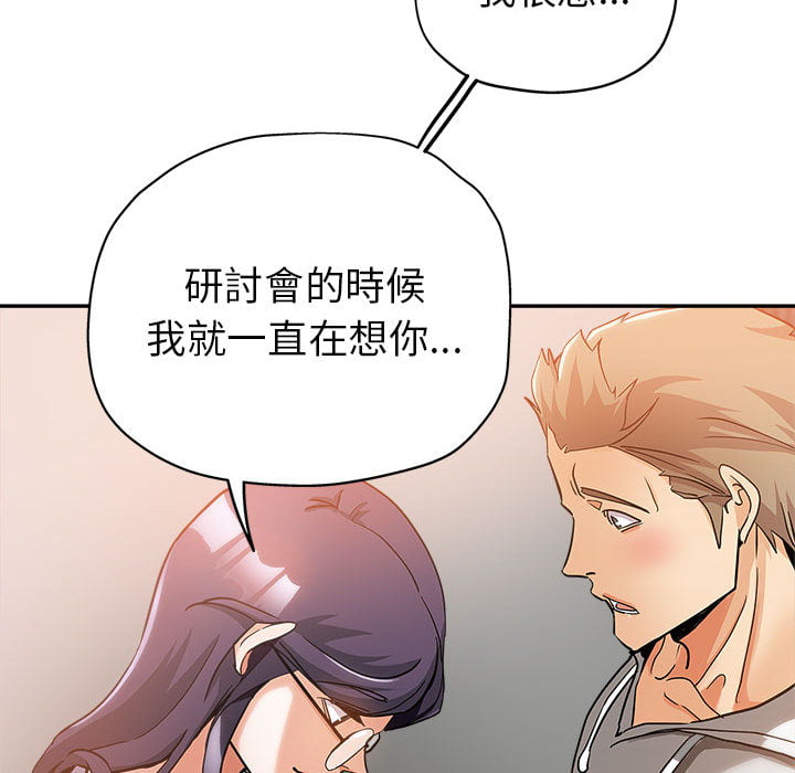 繼母的姊妹們 第1章 第41页