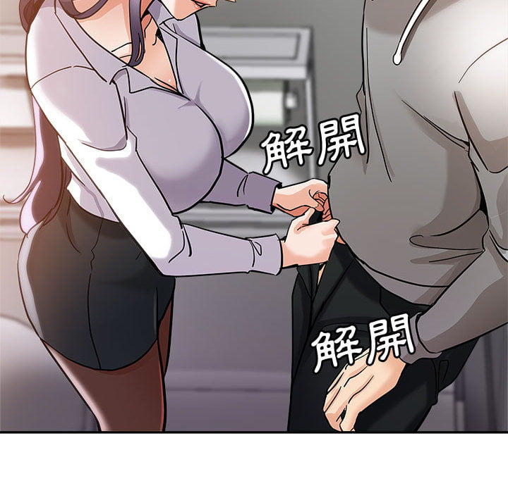 繼母的姊妹們 第1章 第42页