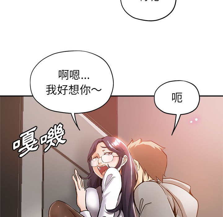 繼母的姊妹們 第1章 第63页