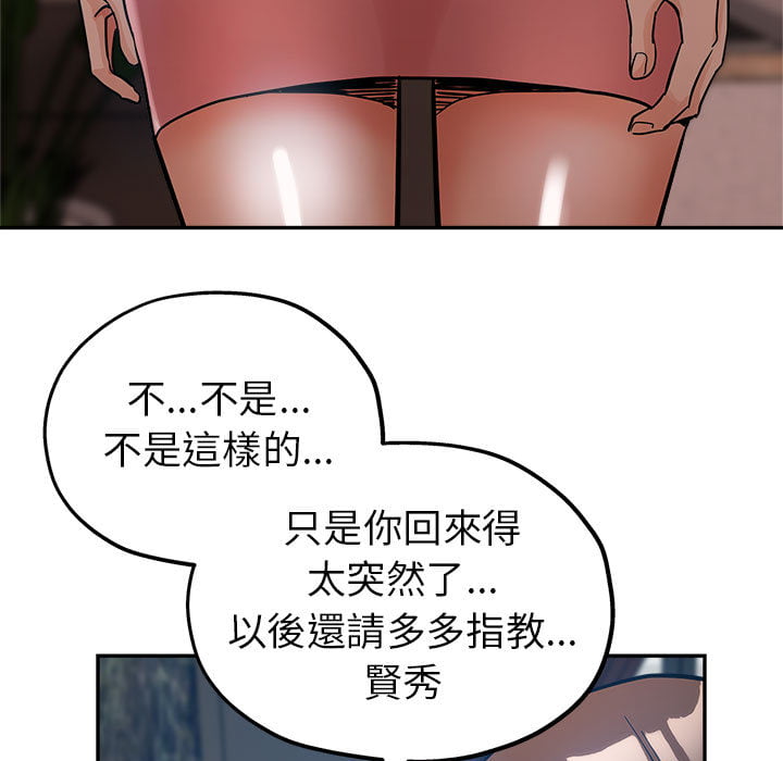 繼母的姊妹們 第1章 第94页