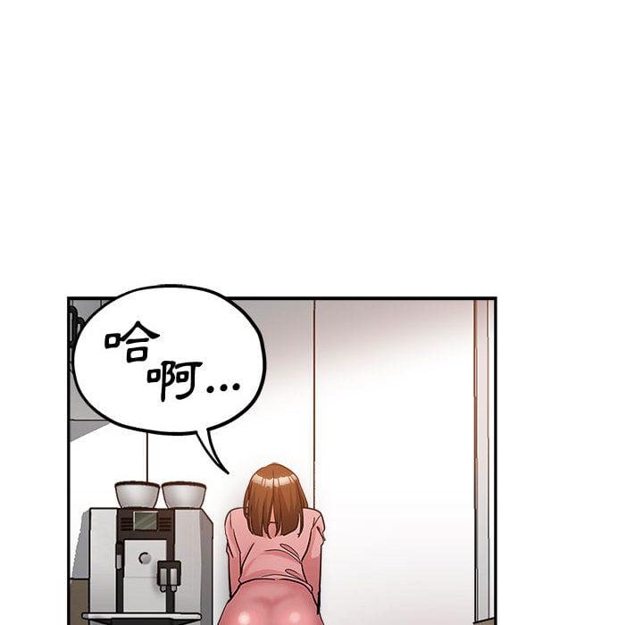 繼母的姊妹們 第1章 第96页