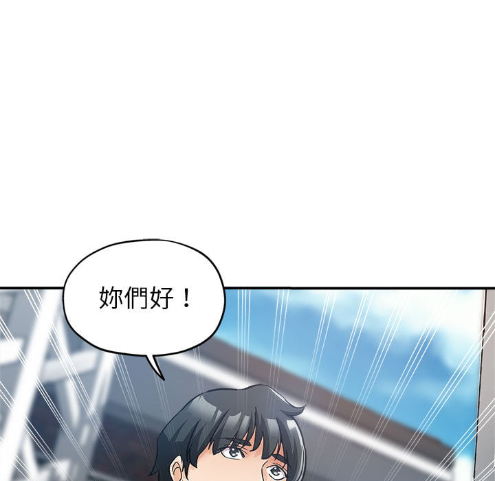 繼母的姊妹們 第1章 第115页