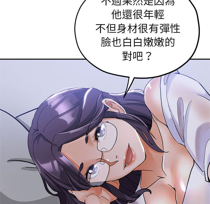 繼母的姊妹們 第2章 第32页
