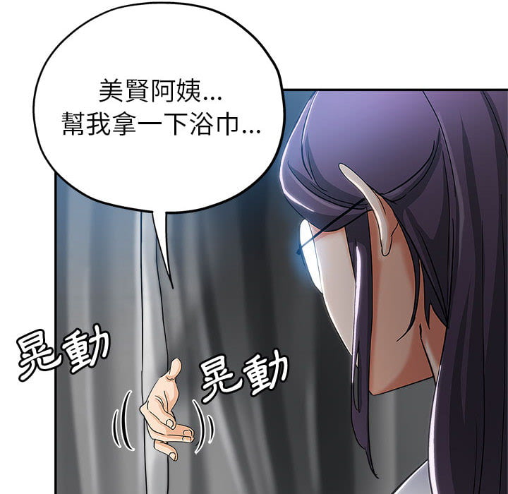 繼母的姊妹們 第2章 第95页