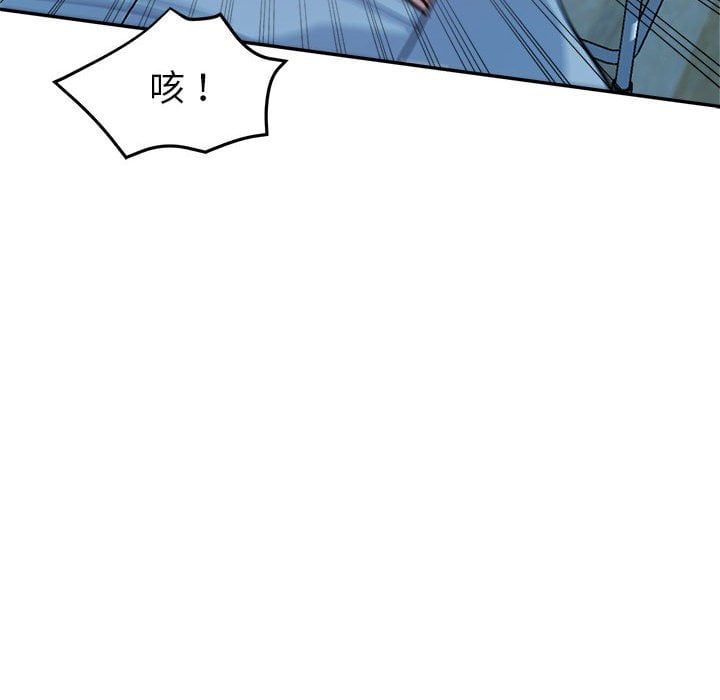 繼母的姊妹們 第3章 第54页