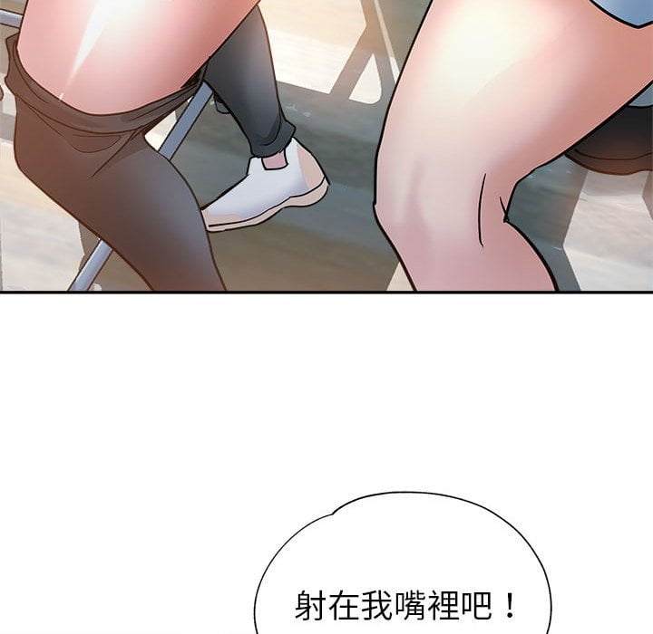 繼母的姊妹們 第3章 第69页
