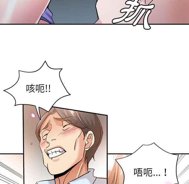 繼母的姊妹們 第3章 第71页