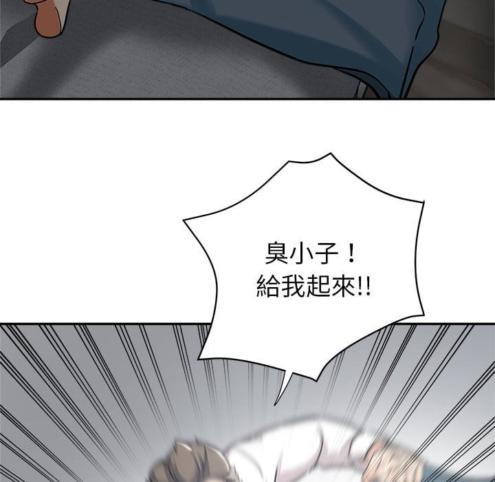 繼母的姊妹們 第3章 第16页