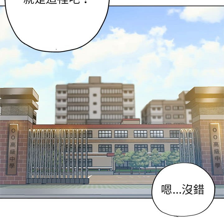 繼母的姊妹們 第3章 第29页