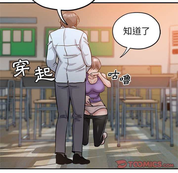 繼母的姊妹們 第3章 第74页