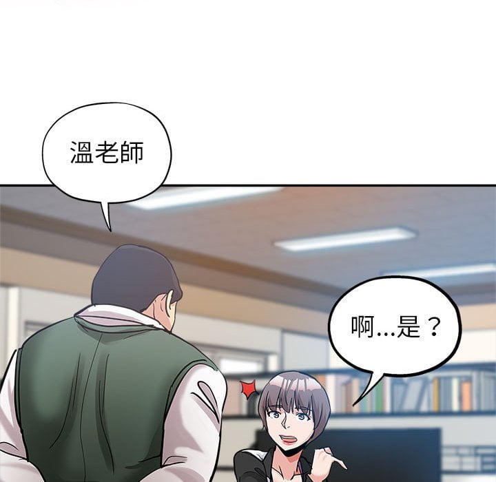 繼母的姊妹們 第3章 第86页