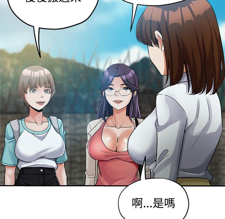 繼母的姊妹們 第4章 第23页