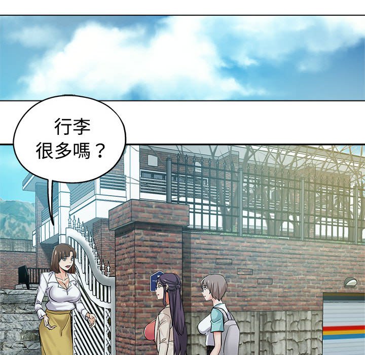 繼母的姊妹們 第4章 第21页