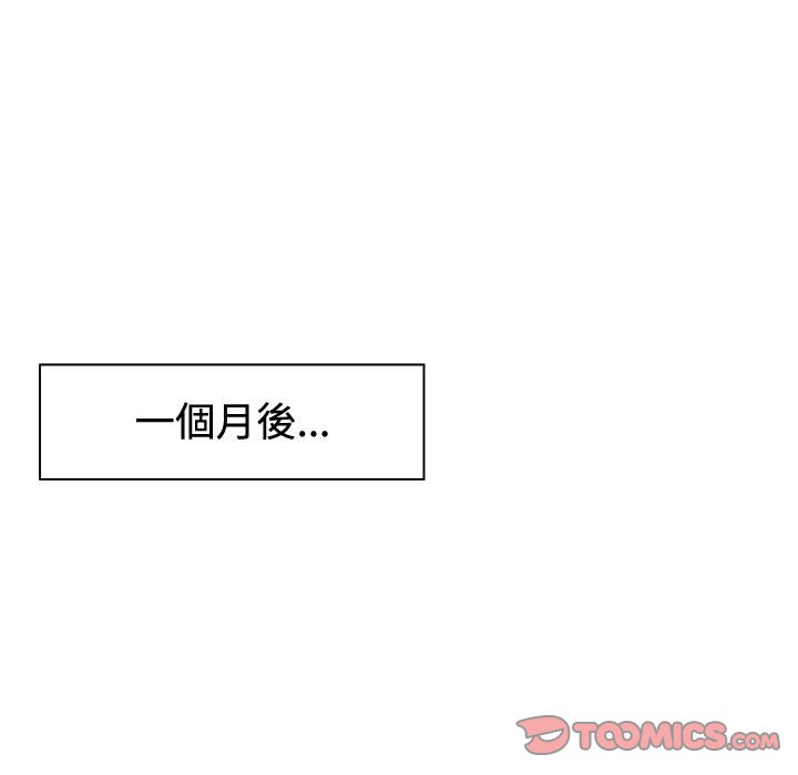 繼母的姊妹們 第4章 第20页