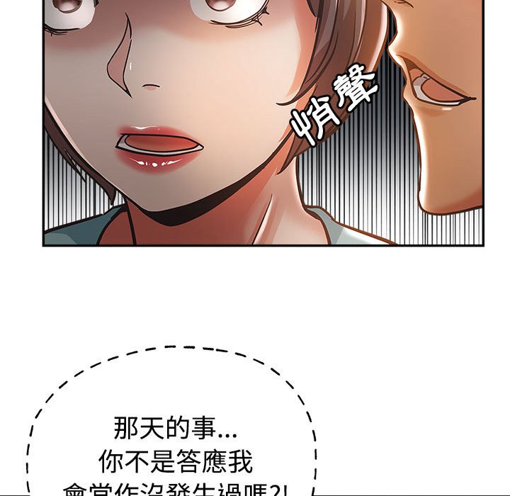 繼母的姊妹們 第4章 第95页