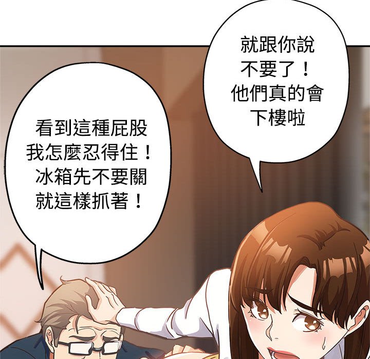 繼母的姊妹們 第4章 第68页