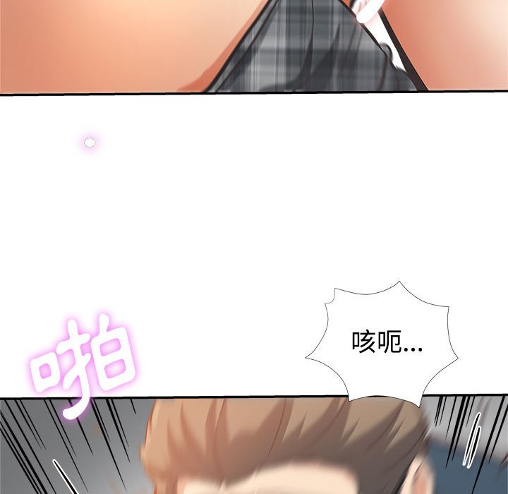繼母的姊妹們 第4章 第76页