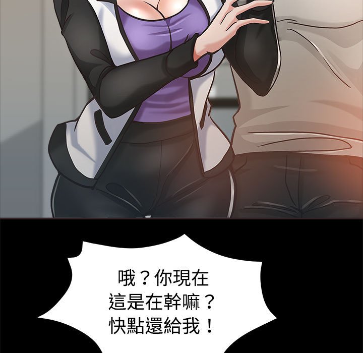 繼母的姊妹們 第5章 第5页