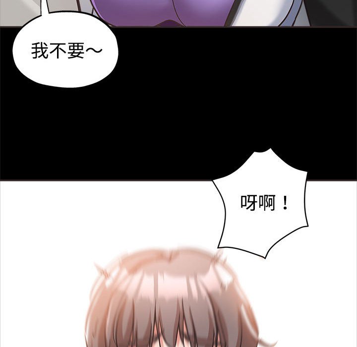 繼母的姊妹們 第5章 第17页