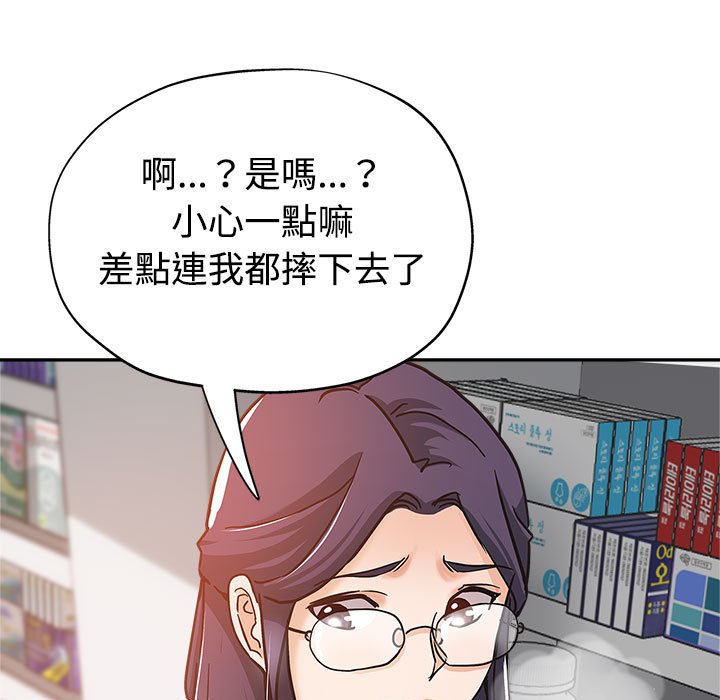 繼母的姊妹們 第5章 第98页